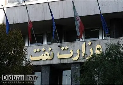 ۱۰ گزینه نهایی وزارت نفت مشخص شد+اسامی