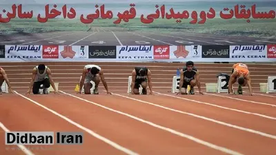 سرپرست فدراسیون دوومیدانی منصوب شد