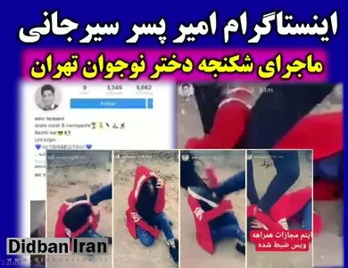 
۲۰:۳۰ عزیز، مردم مهربان، آن ویدئو را بازنشر نکنید
