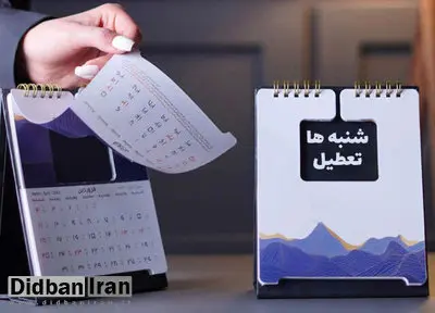 عضو کمیسیون اجتماعی مجلس: تعطیلی روز شنبه قطعی نیست/ ۵ روزی کاری در هفته خواهیم داشت