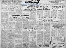 گزارش خبرگزاری فرانسه از قانون اساسی آینده ایران 