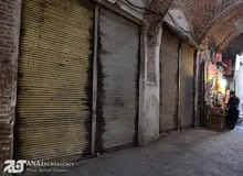 کرکره‎ها را به زور پایین کشیدند/ مروری بر وضعیت روز گذشته بازار تهران
