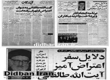 ماجرای قهر و سفر اعتراض‌آمیز آیت الله طالقانی به خاطر بازداشت فرزندش