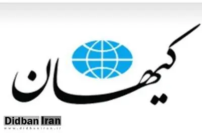 حمله کیهان به یک بازیگر زن به خاطر سیاه‌نمایی