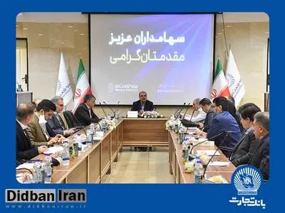 اعضای جدید هیات‌مدیره بیمه تجارت نو انتخاب شدند