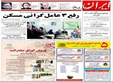 علی لاریجانی دبیر شورایعالی امنیت ملی: ایران به هر رفتار غیرمنطقی پاسخ متقابل خواهد داد‌