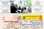علی لاریجانی دبیر شورایعالی امنیت ملی: ایران به هر رفتار غیرمنطقی پاسخ متقابل خواهد داد‌