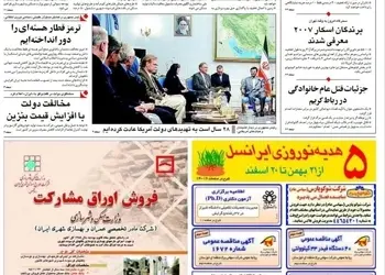 علی لاریجانی دبیر شورایعالی امنیت ملی: ایران به هر رفتار غیرمنطقی پاسخ متقابل خواهد داد‌