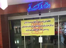 193 اغذیه فروشی متخلف درطرح نوروزی تعطیل شد/ کشف بیش از 11 هزار کیلو موادغذایی فاسد در اولین جمعه سال