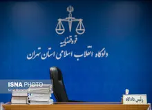 نهمین جلسه محاکمه دو متهم پرونده فساد نفتی آغاز شد

