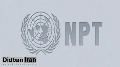  نمایندگان مجلس  طرح خروج کشور از «NPT»را ارائه کردند/ اسامی نمایندگان امضا کننده +متن طرح 