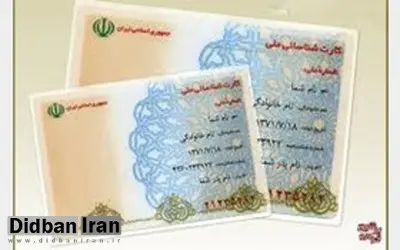 کارت های ملی قدیمی تمدید نمی شوند