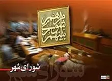 پنجمین شهردار کرج انتخاب شد 