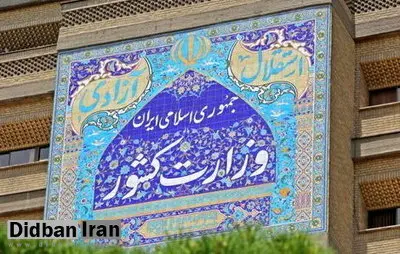 سخنگوی وزارت کشور: میانگین سنی استانداران ۸ سال کاهش یافت
