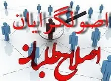 دلایل فراغت مناسبات قدرت در ایران از اصلاح‌طلبی و اصولگرایی