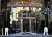 مدیر عامل ایران خودرو به وزارت صمت بر می‌گردد؟+جزییات انتصابات جدید در وزارت صمت 