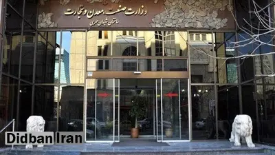 مدیر عامل ایران خودرو به وزارت صمت بر می‌گردد؟+جزییات انتصابات جدید در وزارت صمت 