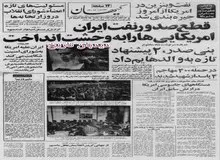 شورای اسلامی کارکنان شرکت نفت اعلام کردند: صدور نفت به آمریکا از ساعت یک بامداد امروز قطع شد