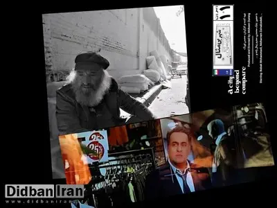 پایان فیلم-سریال «تهران الف-شهر بی‌مثال»