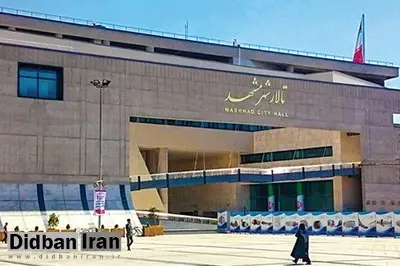تغییر نام خیابان «ابومسلم» در مشهد