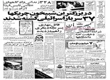  ایران از آمریکا و آلمان رآکتور اتمی می خرد