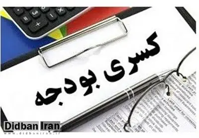 دولت پزشکیان با کسری بودجه 556 هزار میلیاردی بجامانده از دولت قبل چه می کند؟
