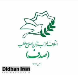 استقبال ائتلاف زنان اصلاح طلب از دریافت جایزه صلح نوبل۲۰۲۳ توسط نرگس محمدی