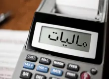 سقف معافیت مالیاتی در سال بعد چقدر است؟
