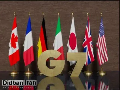 گروه ۷: ایران باید دیپلماسی را انتخاب کند