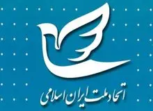 تاکید حزب اتحاد ملت ایران اسلامی بر ضرورت تغییر در نظام آموزش وپرورش: نظام آموزش و پرورش پاسخ‌گوی نیازهای کشور و اقتضائات جامعه و جهان کنونی نیست