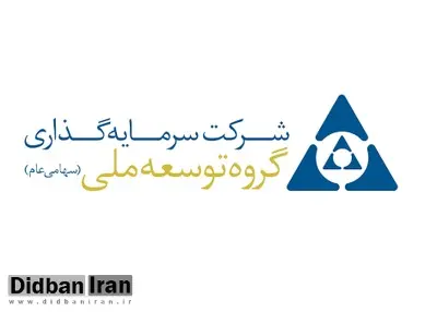 روند مبارزه با فساد در شرکتهای بانک ملی با جدیت ادامه پیدا خواهد کرد