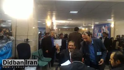 اسحاق جهانگیری در انتخابات ریاست جمهوری ثبت نام کرد