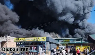 آتش‌سوزی گسترده در بازاری در روسیه