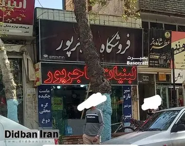 روایت صاحب لبنیاتی از ماجرای ریختن سطل ماست روی سر دو خانم؛ گفتند دوشنبه به دادگاه بروم