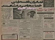 چهره رؤسای جمهور آمریکا بر قالی ایرانی