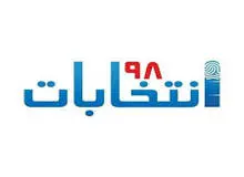 سرمربی‌اصولگراها در انتخابات۹۸ کیست؟