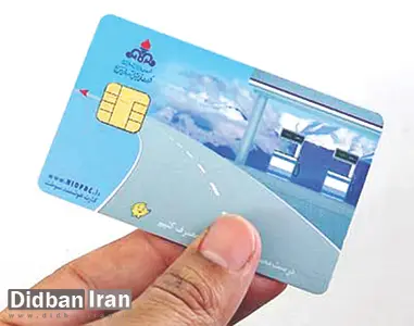 همه چیز درباره کارت سوخت جدید