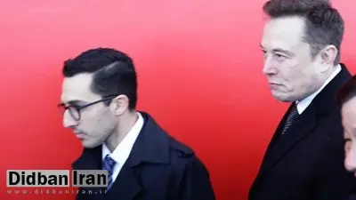 یار ایرانی ایلان ماسک از تسلا اخراج شد