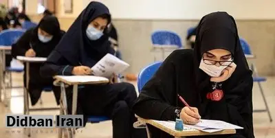 انتشار سوالات کنکور در فضای مجازی با وجود قطع شدن اینترنت!