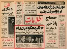 عاطفه گرگین: خسرو گلسرخی امروز اگر بود، باز هم برای آزادی مبارزه می‌کرد
