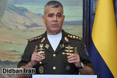 وزیر دفاع ونزوئلا: ارتش از تهدیدات ترامپ مرعوب نمی‌شود