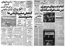 اطلاعیه شورای انقلاب درباره غیبت چند روزه آیت الله طالقانی