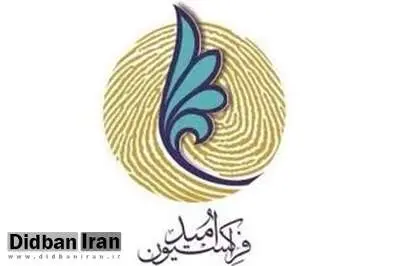 چگونگی تعامل فراکسیون امید با شورایعالی اصلاح طلبان بررسی شد