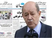 کیهان خطاب به وزیرخارجه فرانسه:  به قبر پدرت می‌خندی که غلط زیادی می‌کنی!