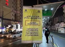 پلیس: ۴۶ درصد از جانباختگان حوادث ترافیکی موتورسواران هستند/ آغاز طرح انضباط بخشی به موتورسواران در تهران / توقیف ۵۶۰ موتورسوار متخلف در ۲ ساعت ابتدایی اجرای طرح