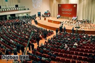 پارلمان عراق نوروز را تعطیل رسمی اعلام کرد