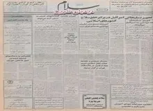 اقدام مشترک آمریکا و شوروی: تجهیز تسلیحاتی اسرائیل در برابر خلع سلاح کشورهای اسلامی