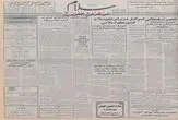 اقدام مشترک آمریکا و شوروی: تجهیز تسلیحاتی اسرائیل در برابر خلع سلاح کشورهای اسلامی