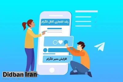 4 نکته مهم درباره پنل خدمات تلگرام | چرا بهترین پیشنهاد است؟