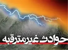 مصوبه دولت درباره اختصاص اعتبار برای جبران خسارات ناشی از حوادث غیرمترقبه

